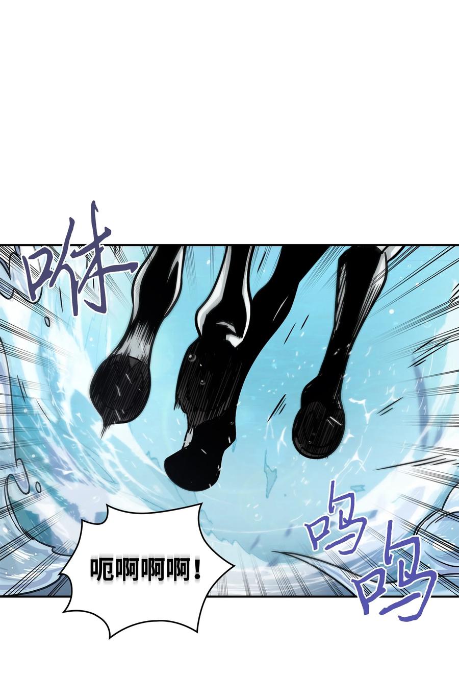 《我独自盗墓》235 回归 第42页