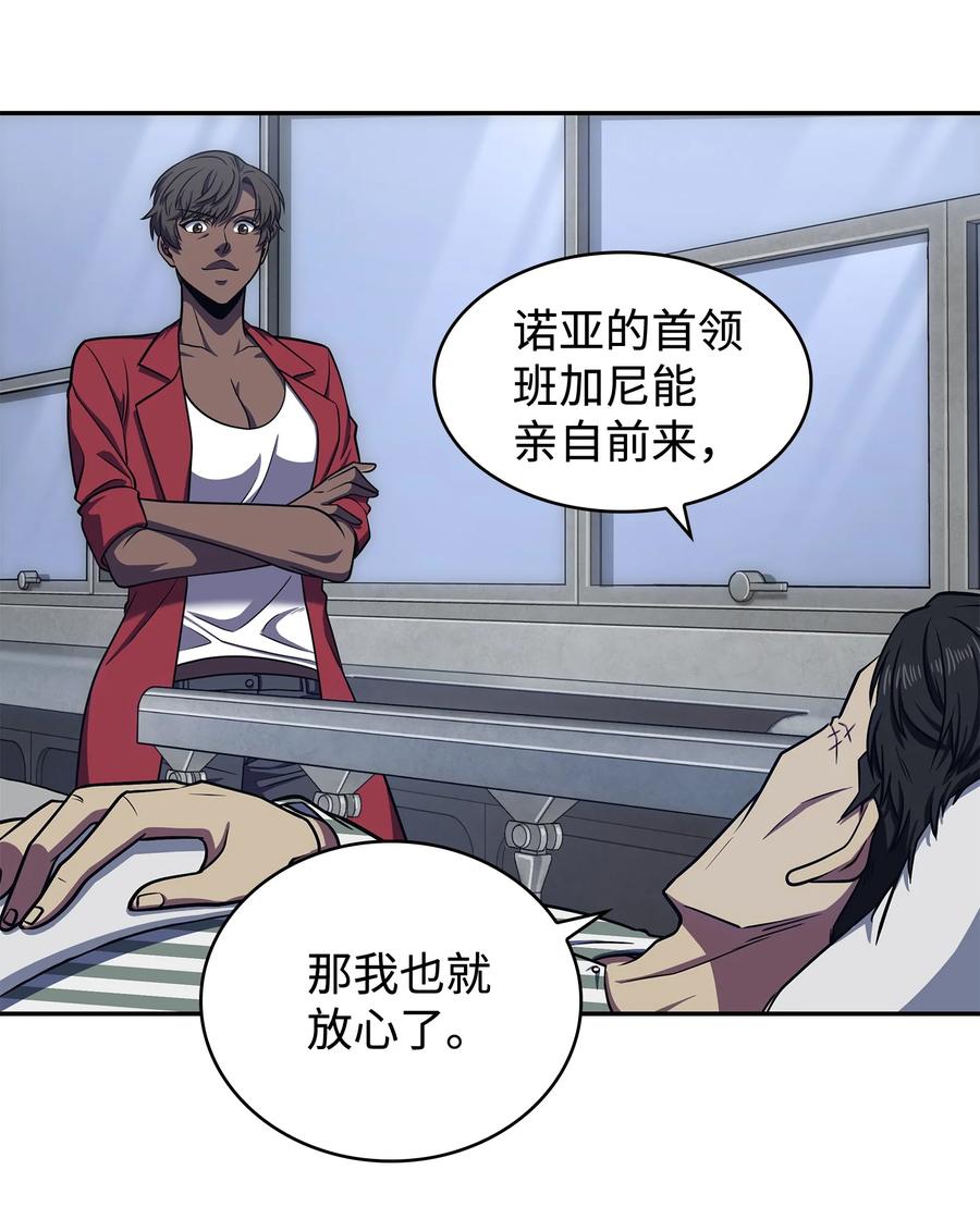 《我独自盗墓》235 回归 第38页
