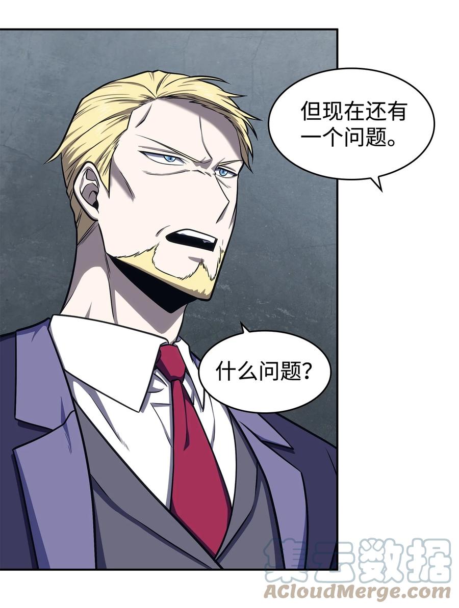 《我独自盗墓》235 回归 第16页
