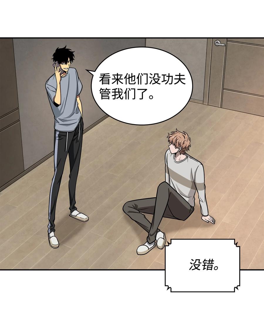 《我独自盗墓》235 回归 第59页