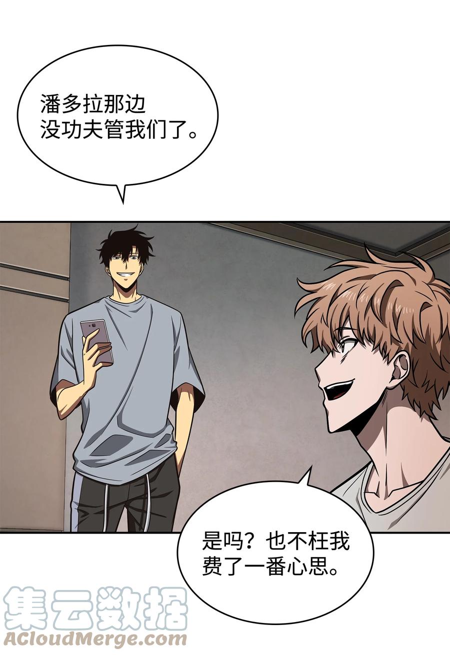 《我独自盗墓》235 回归 第61页