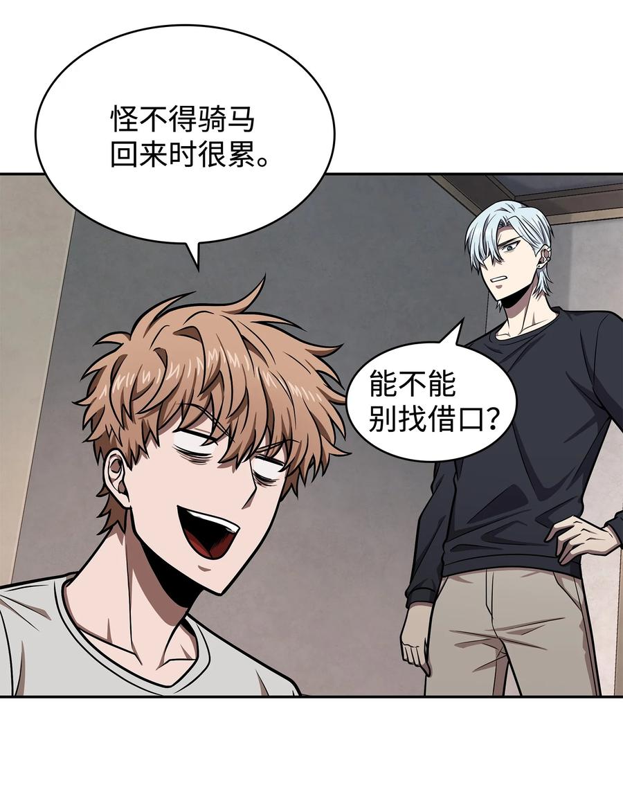 《我独自盗墓》235 回归 第63页