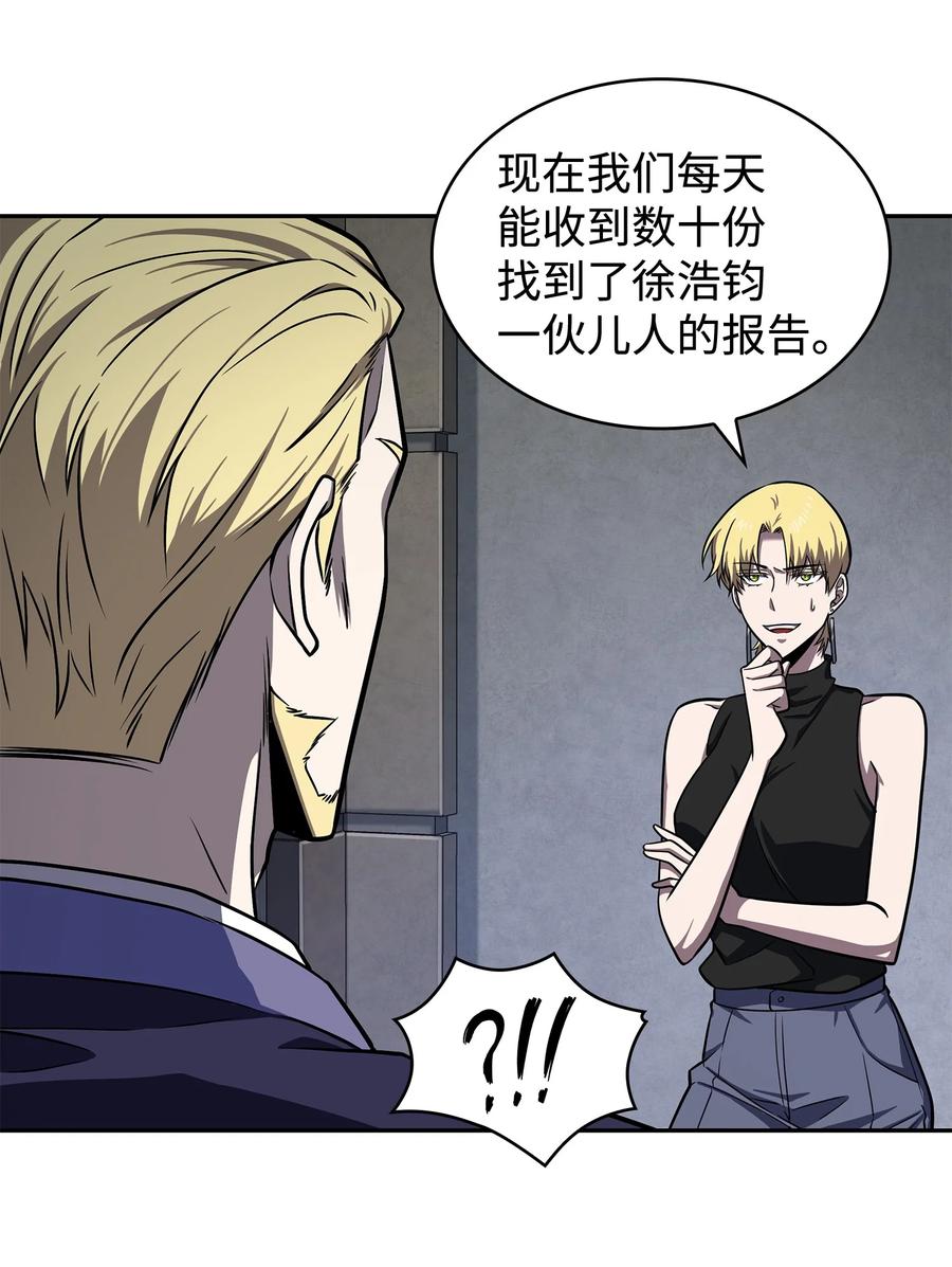 《我独自盗墓》235 回归 第17页
