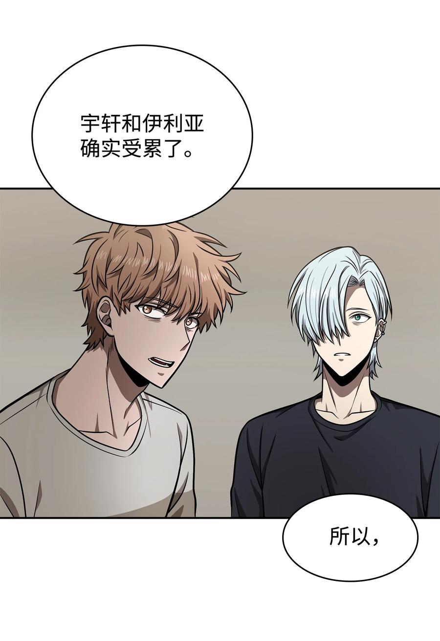 《我独自盗墓》235 回归 第65页