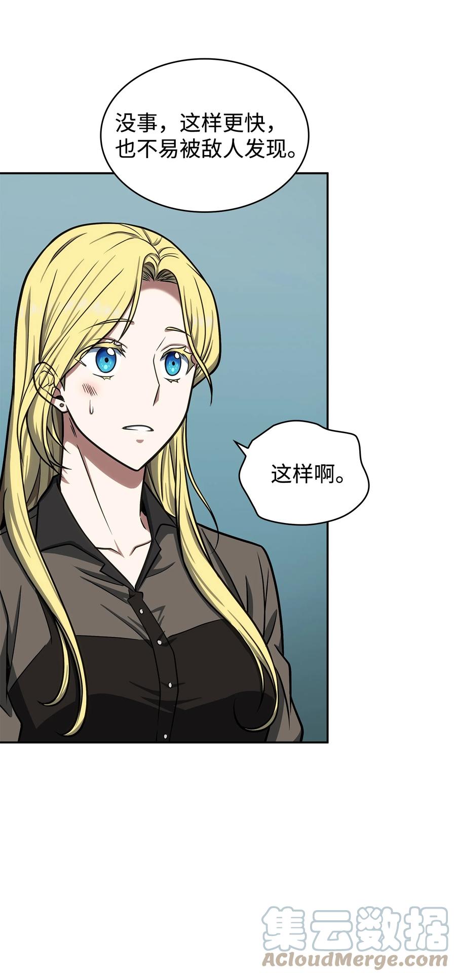《我独自盗墓》235 回归 第52页