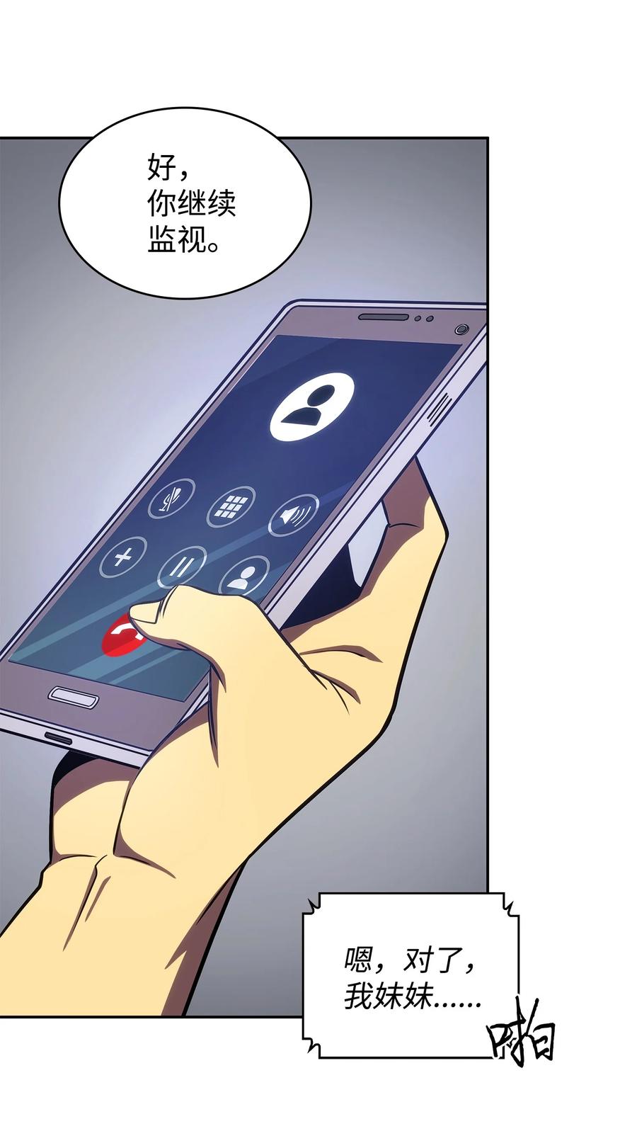 《我独自盗墓》235 回归 第60页