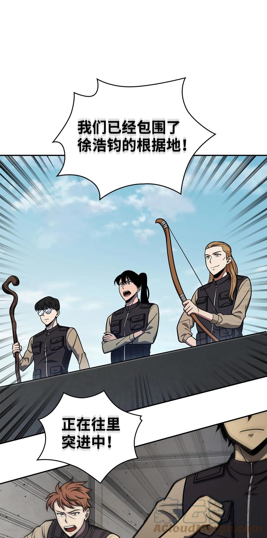 《我独自盗墓》235 回归 第1页