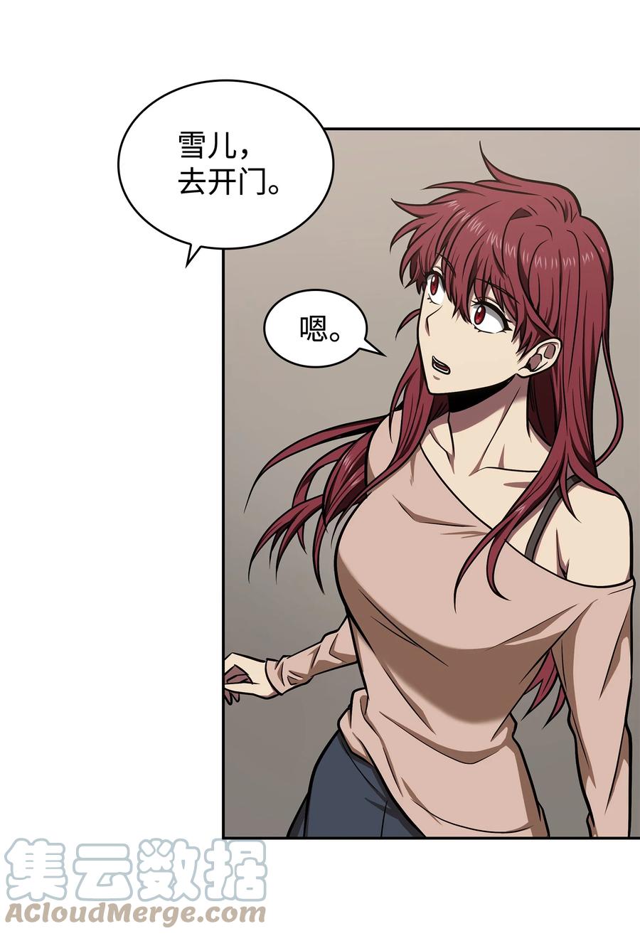 《我独自盗墓》235 回归 第67页