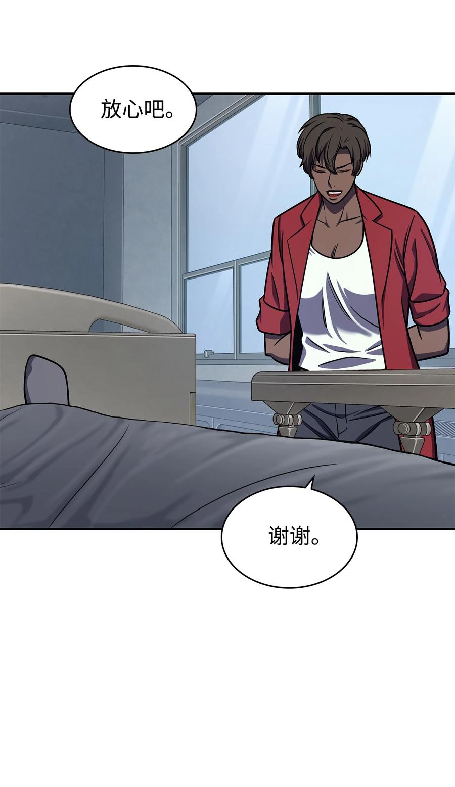 《我独自盗墓》235 回归 第41页