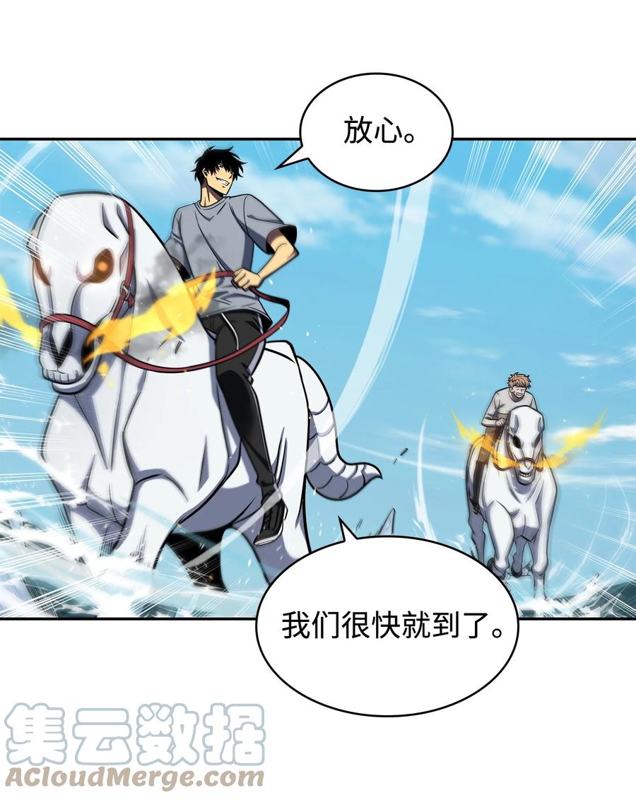 《我独自盗墓》235 回归 第46页