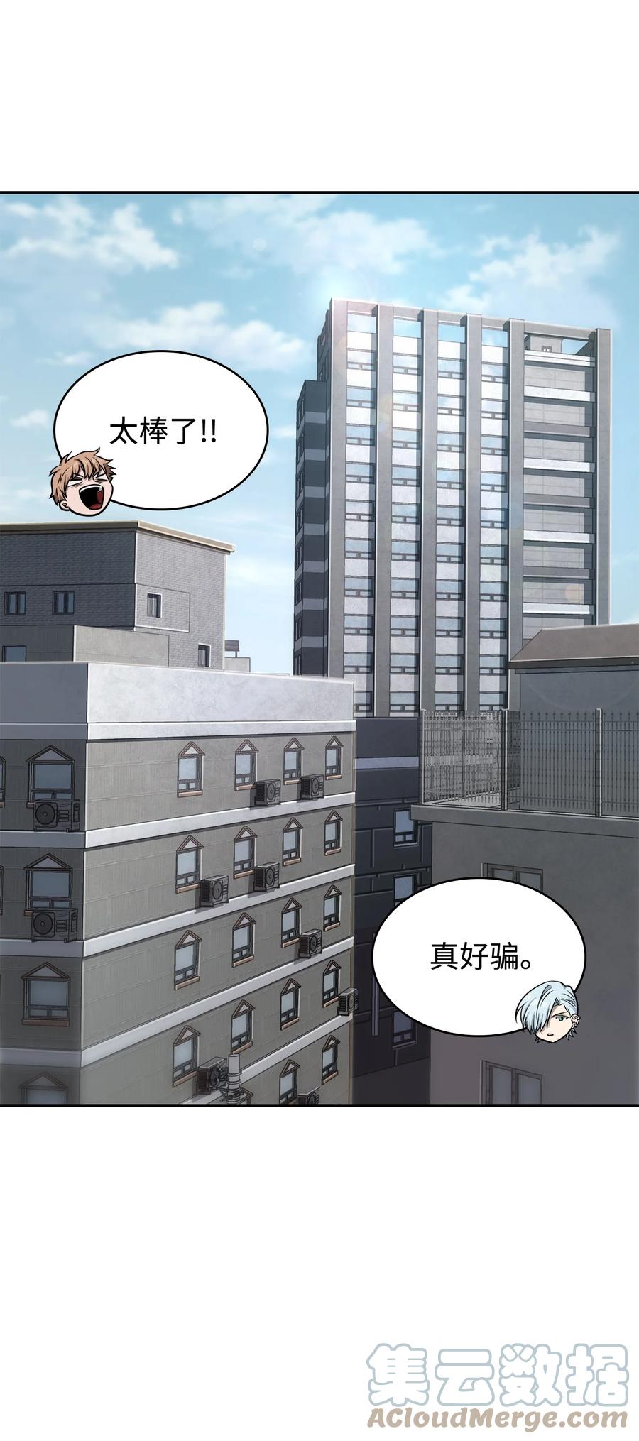 《我独自盗墓》235 回归 第70页