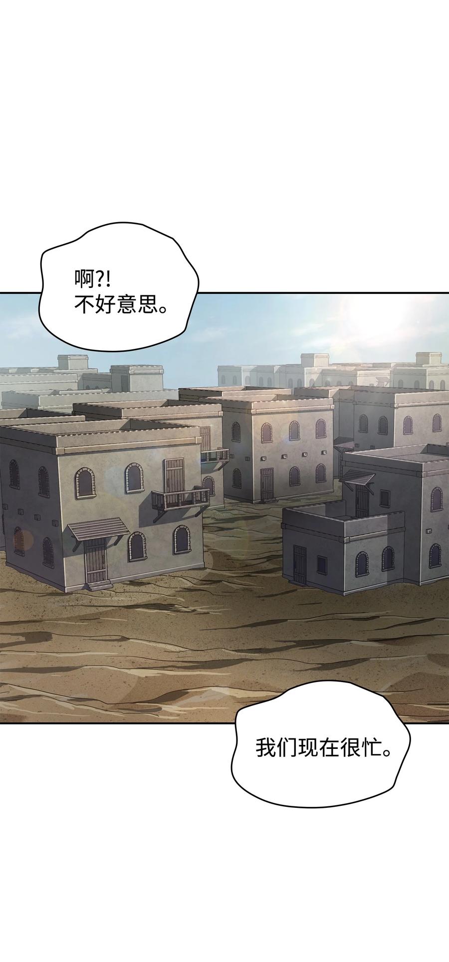 《我独自盗墓》235 回归 第23页