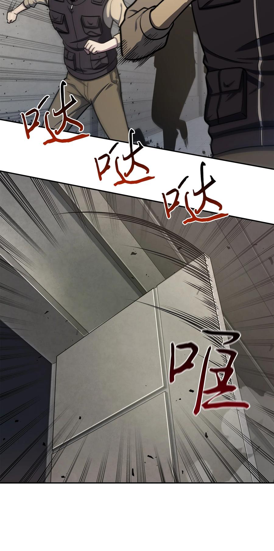 《我独自盗墓》235 回归 第2页