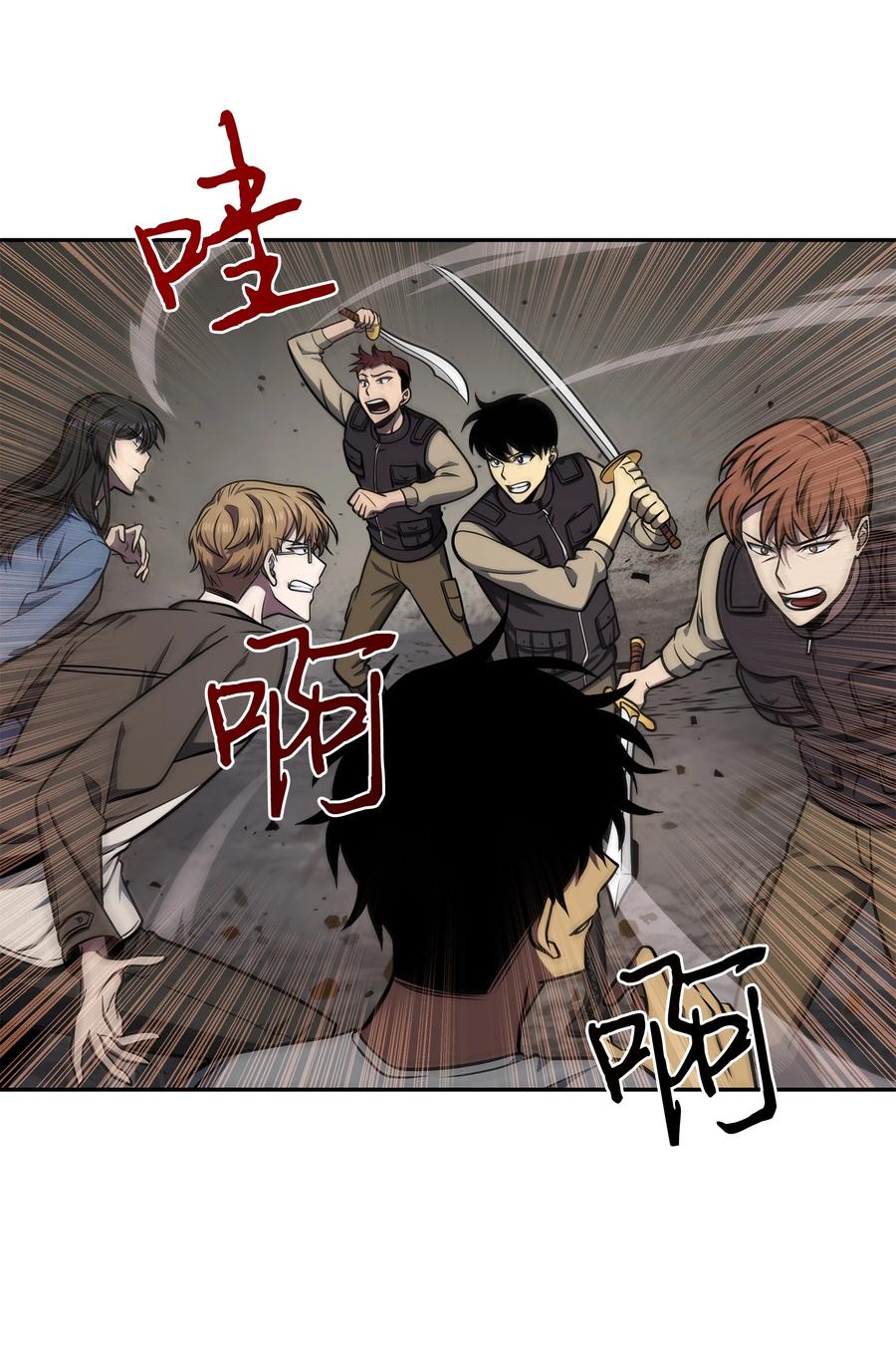 《我独自盗墓》235 回归 第5页