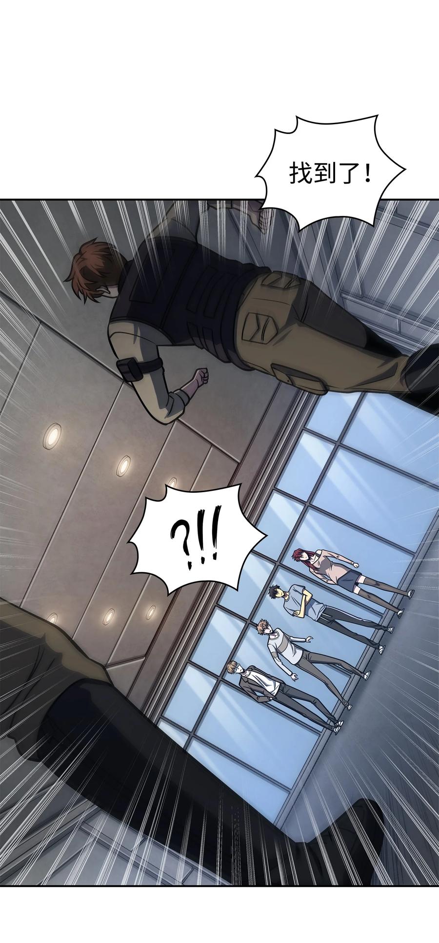 《我独自盗墓》235 回归 第3页
