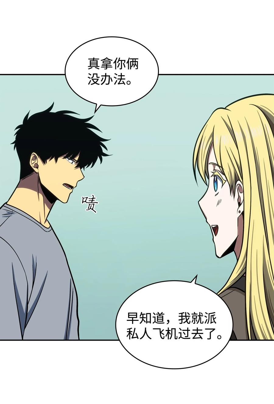 《我独自盗墓》235 回归 第51页