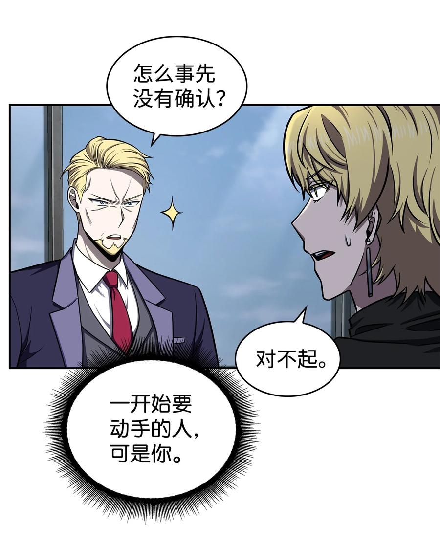 《我独自盗墓》235 回归 第15页