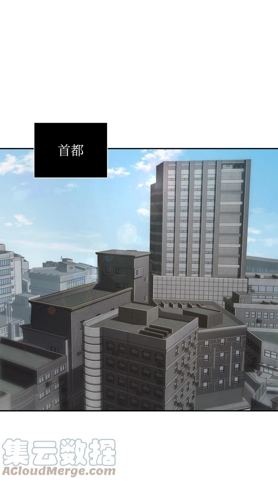 《我独自盗墓》235 回归 第49页