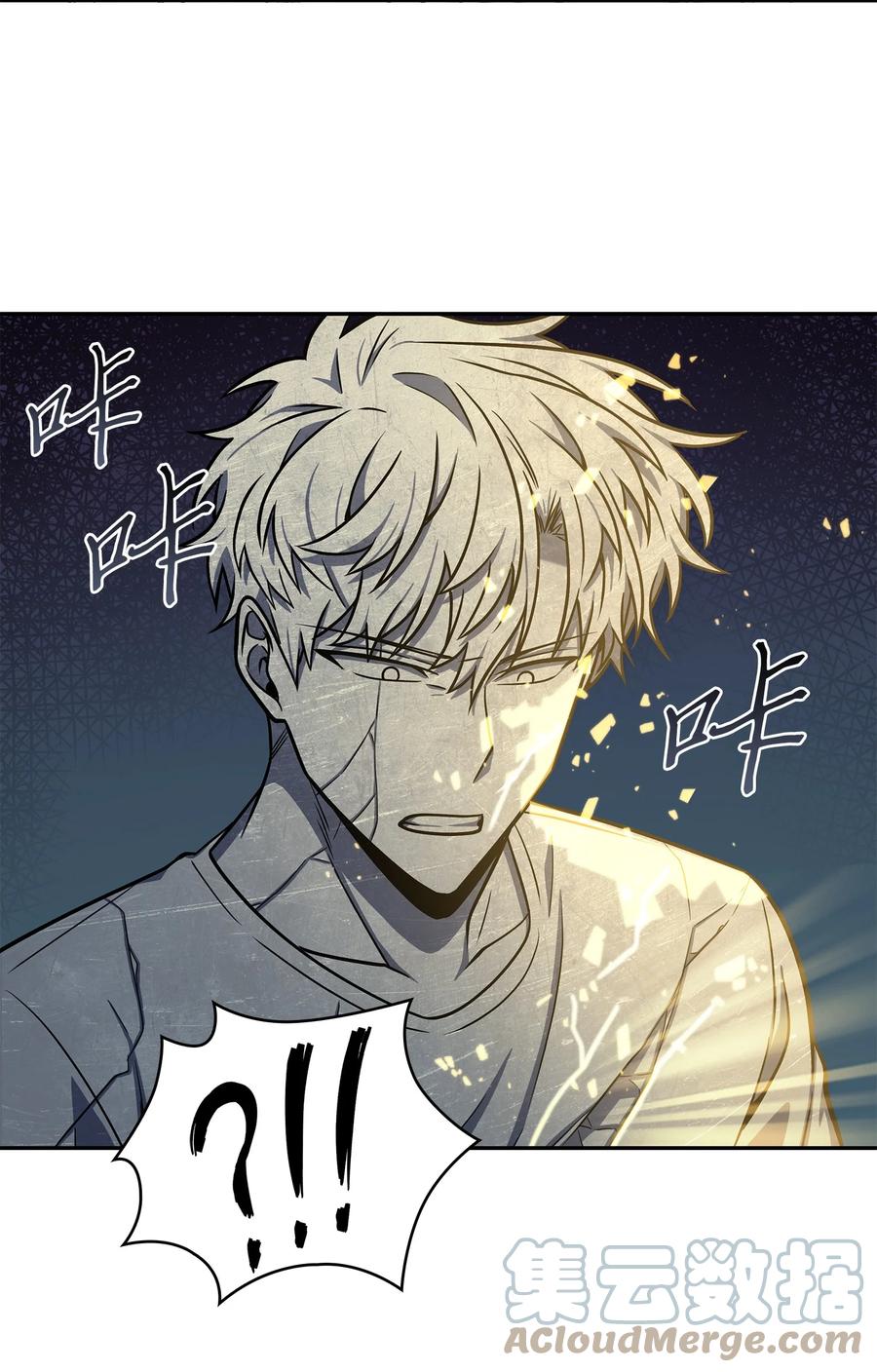 《我独自盗墓》235 回归 第7页