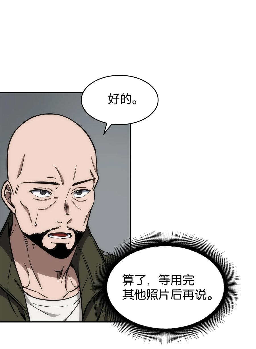 《我独自盗墓》236 真实场景 第60页