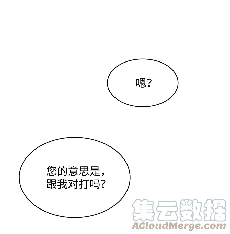 《我独自盗墓》236 真实场景 第13页