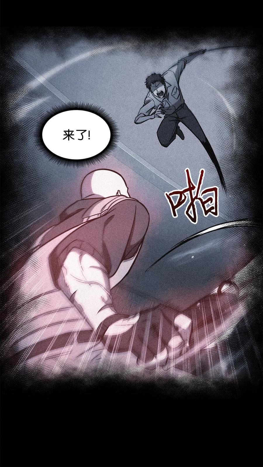 《我独自盗墓》236 真实场景 第45页