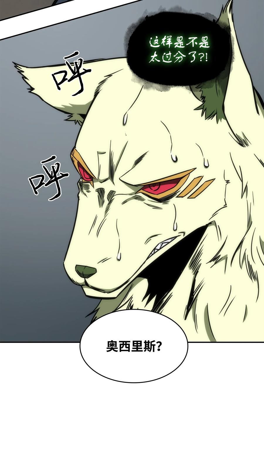 《我独自盗墓》236 真实场景 第66页