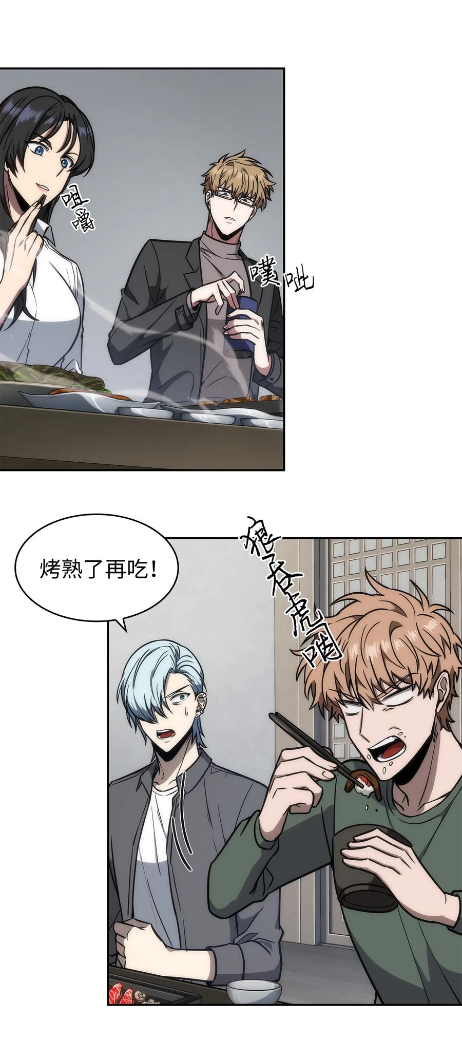 《我独自盗墓》236 真实场景 第2页