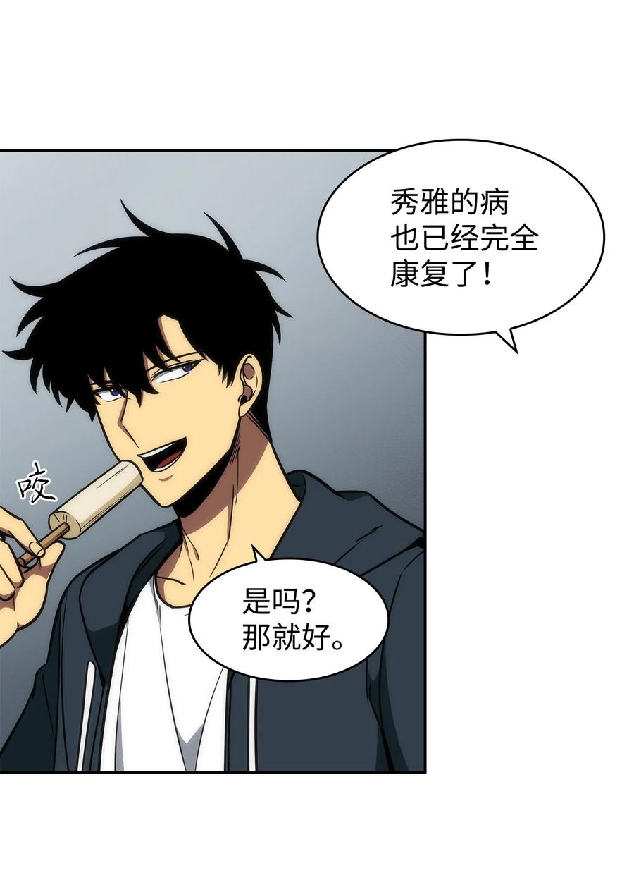 《我独自盗墓》236 真实场景 第8页