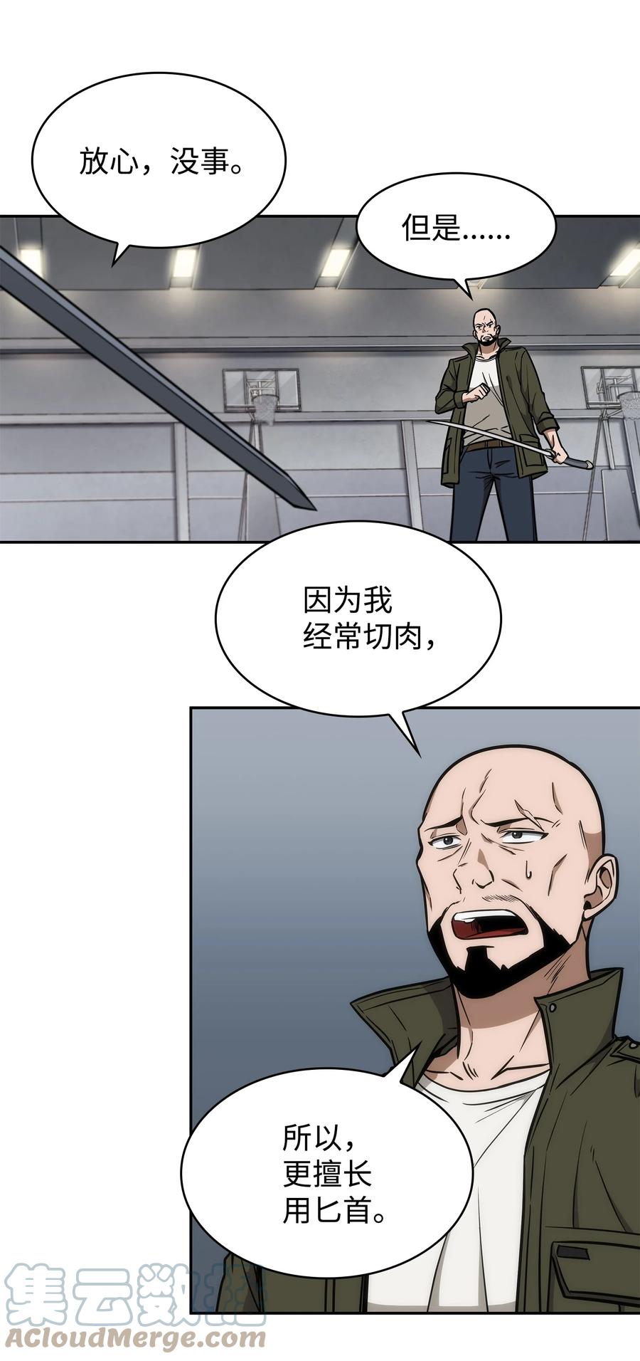 《我独自盗墓》236 真实场景 第16页