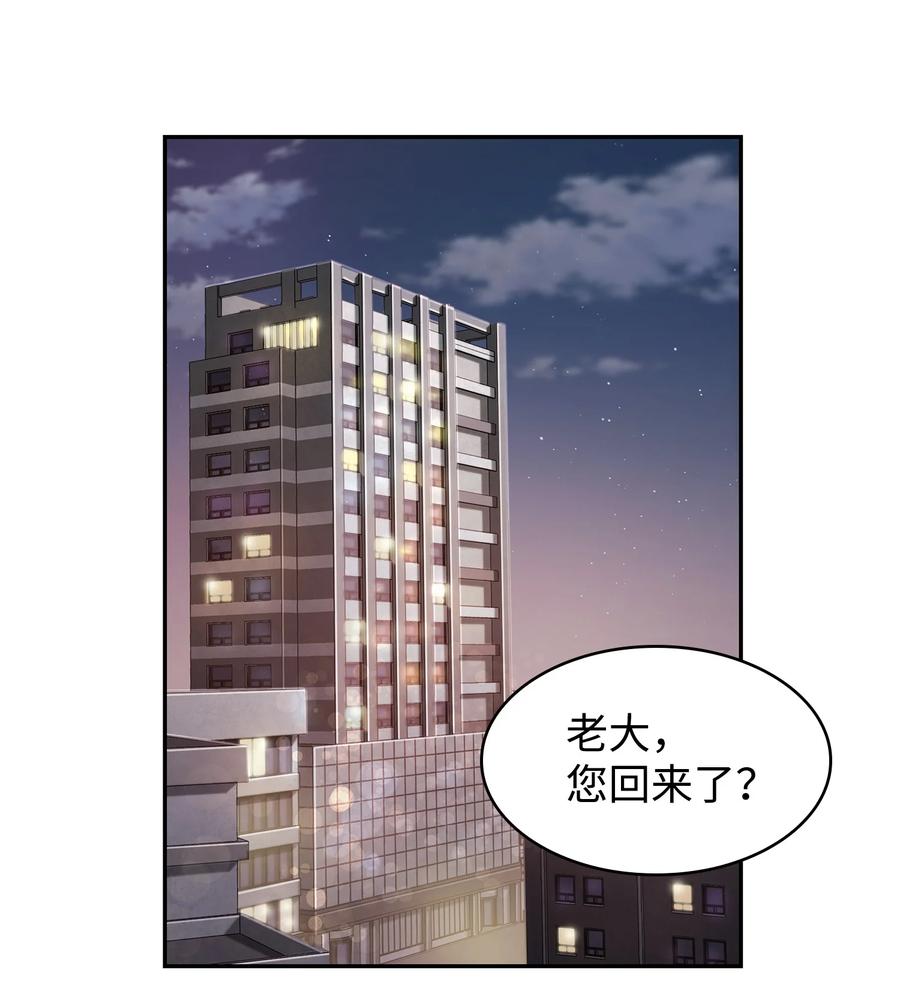《我独自盗墓》236 真实场景 第63页