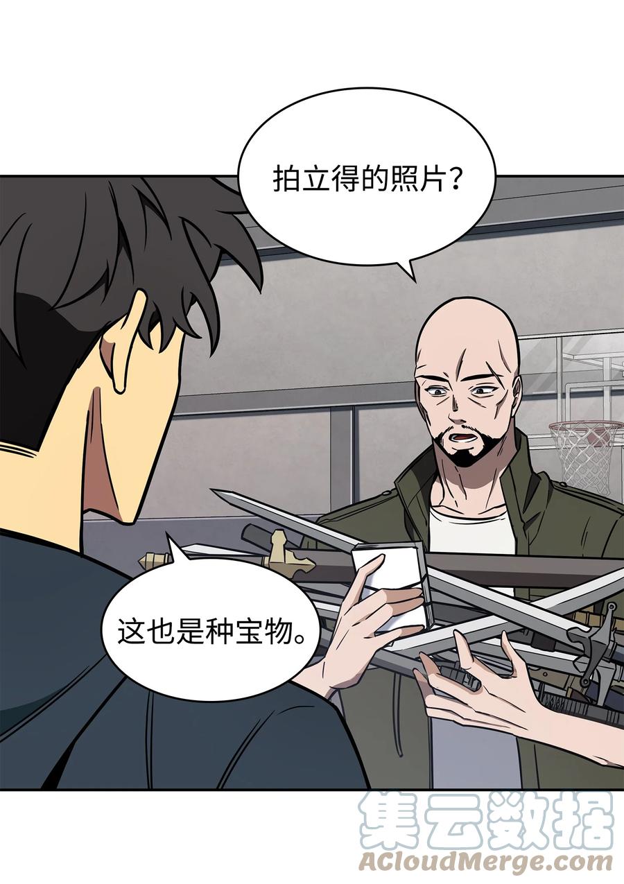 《我独自盗墓》236 真实场景 第37页