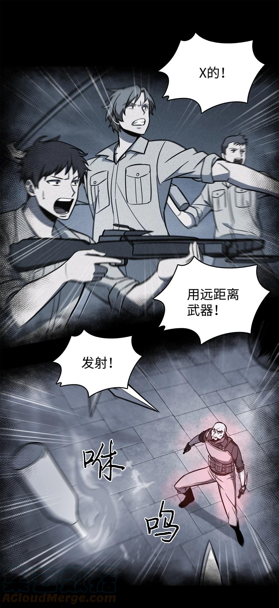 《我独自盗墓》236 真实场景 第49页