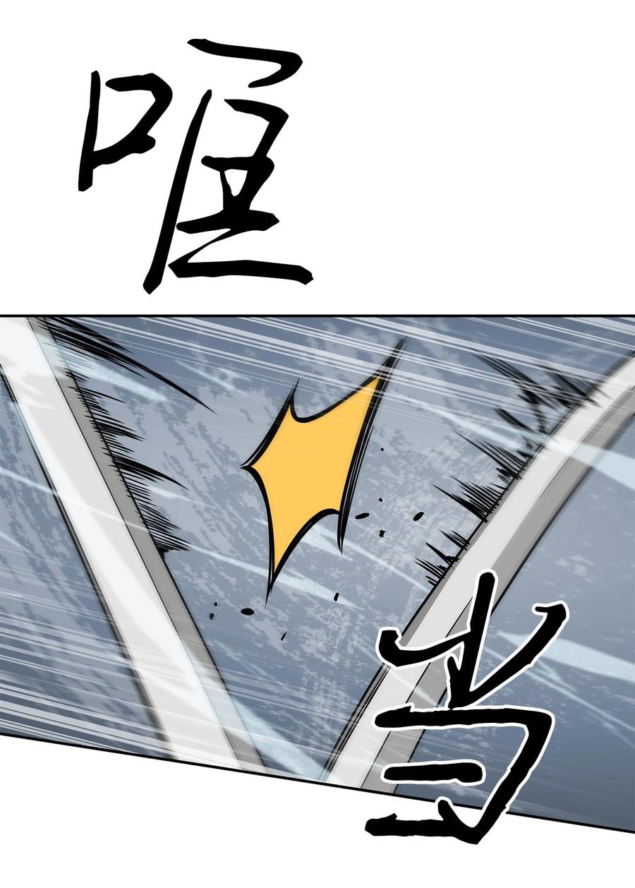 《我独自盗墓》236 真实场景 第29页