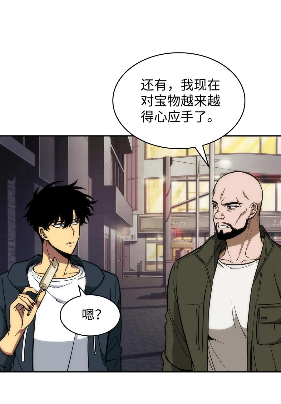 《我独自盗墓》236 真实场景 第9页