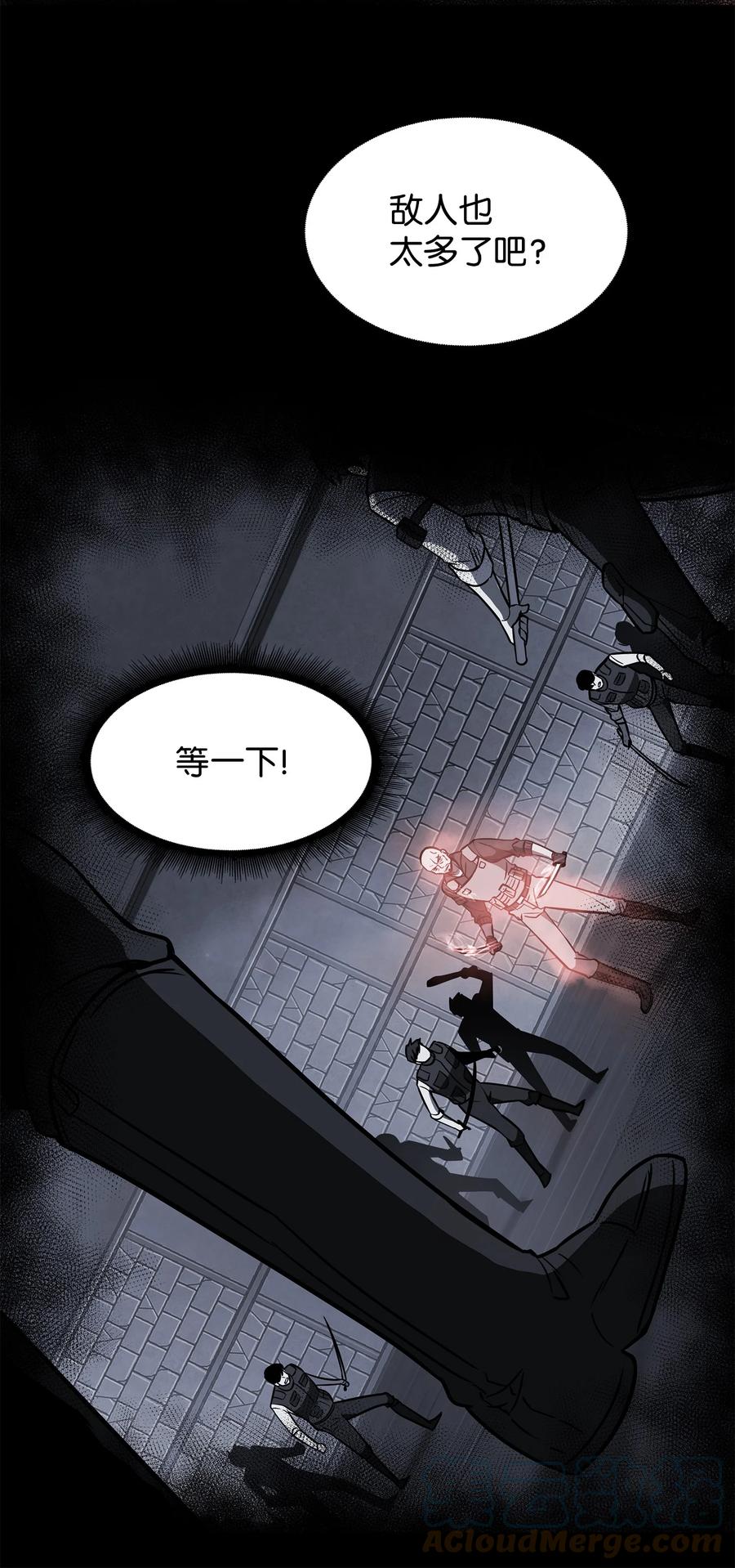 《我独自盗墓》236 真实场景 第43页