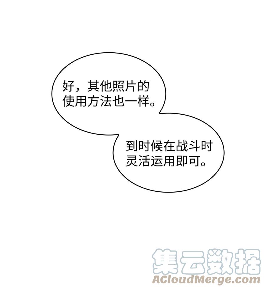 《我独自盗墓》236 真实场景 第58页