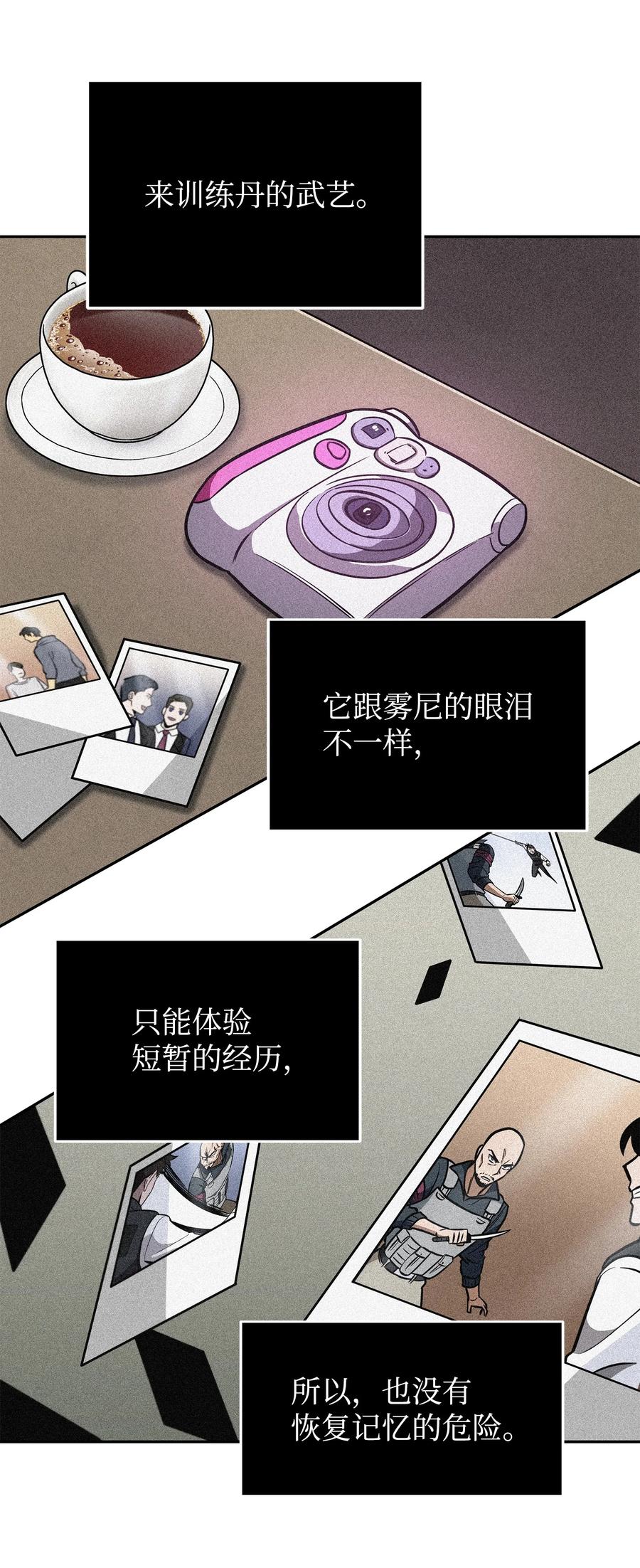 《我独自盗墓》236 真实场景 第39页