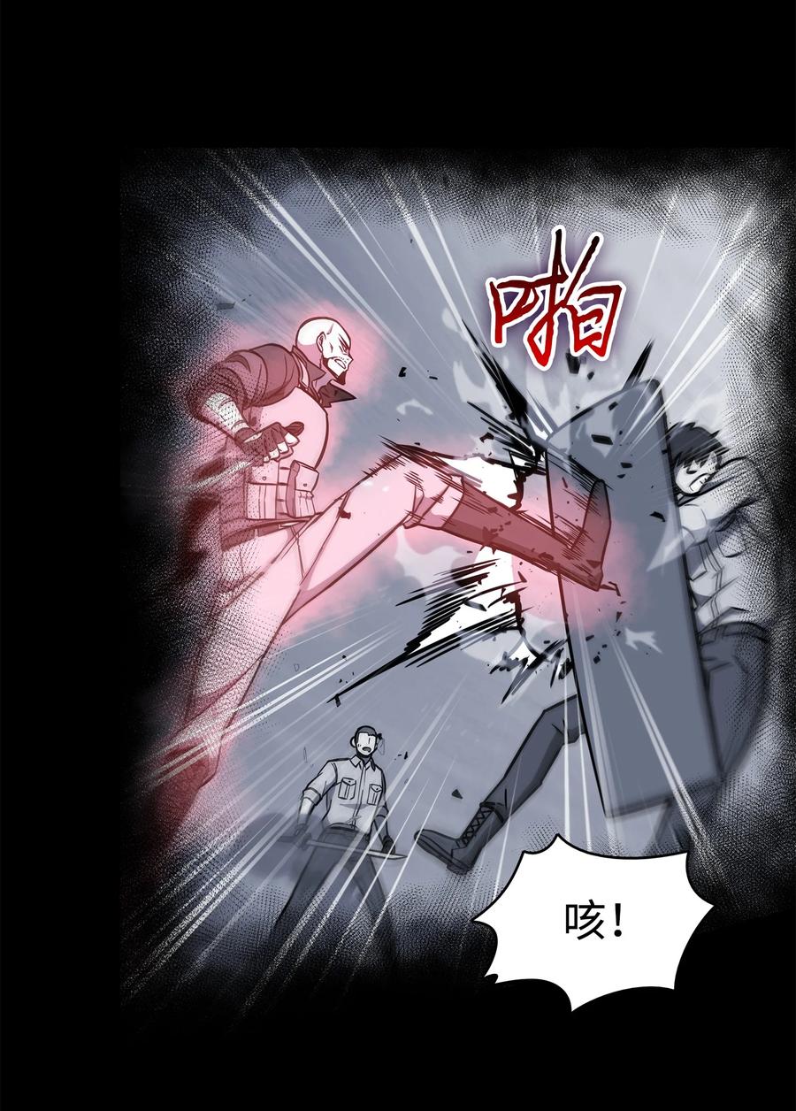 《我独自盗墓》236 真实场景 第47页