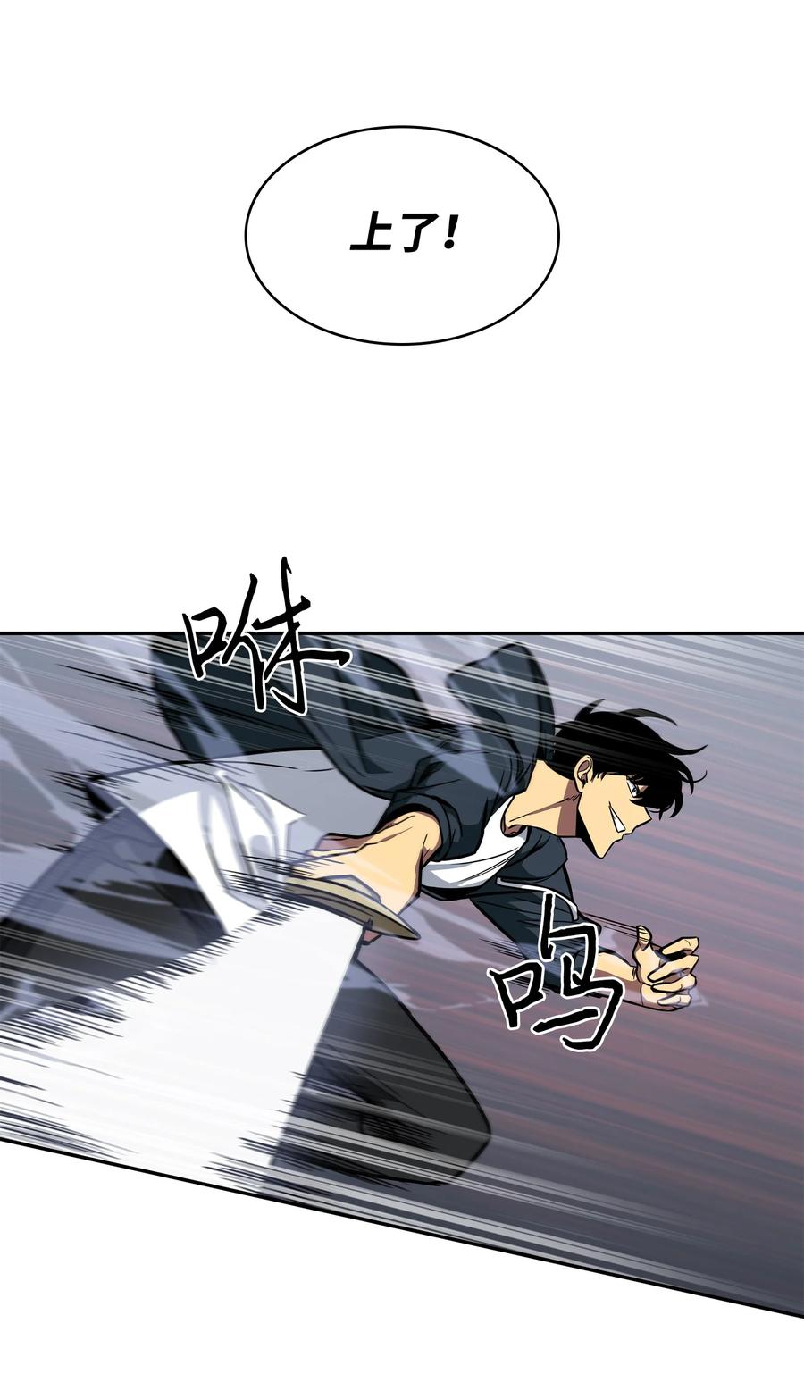 《我独自盗墓》236 真实场景 第18页