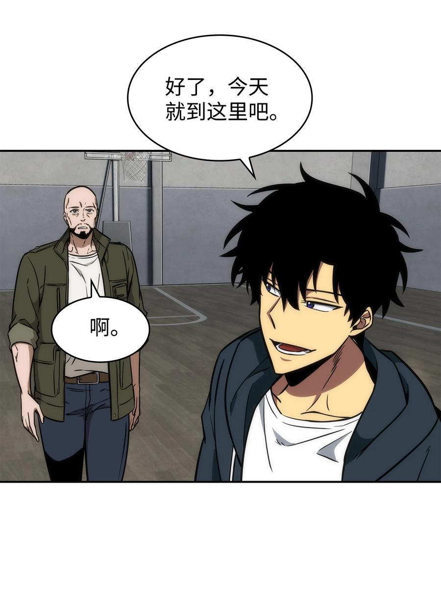《我独自盗墓》236 真实场景 第59页