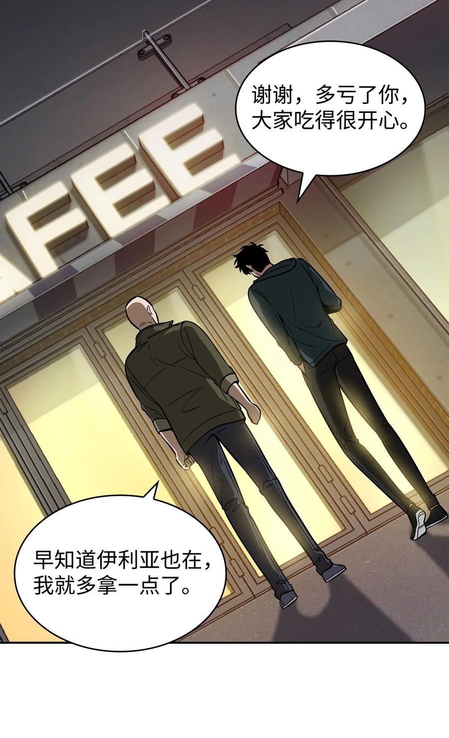 《我独自盗墓》236 真实场景 第5页