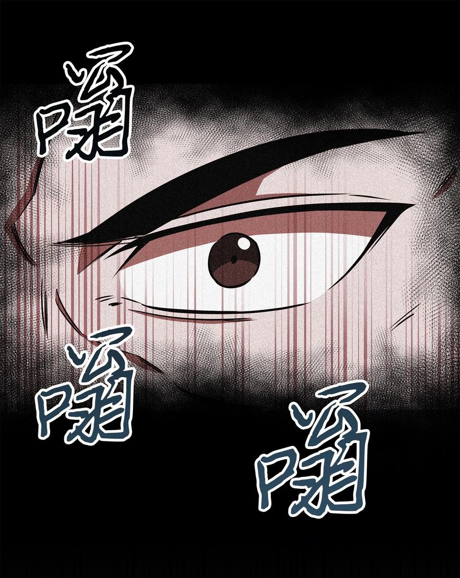 《我独自盗墓》236 真实场景 第41页