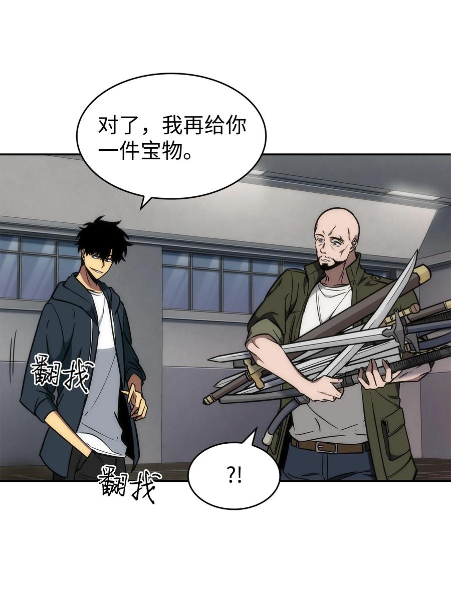 《我独自盗墓》236 真实场景 第35页