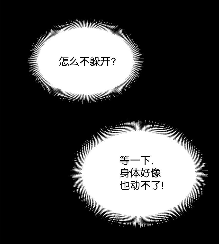 《我独自盗墓》236 真实场景 第50页