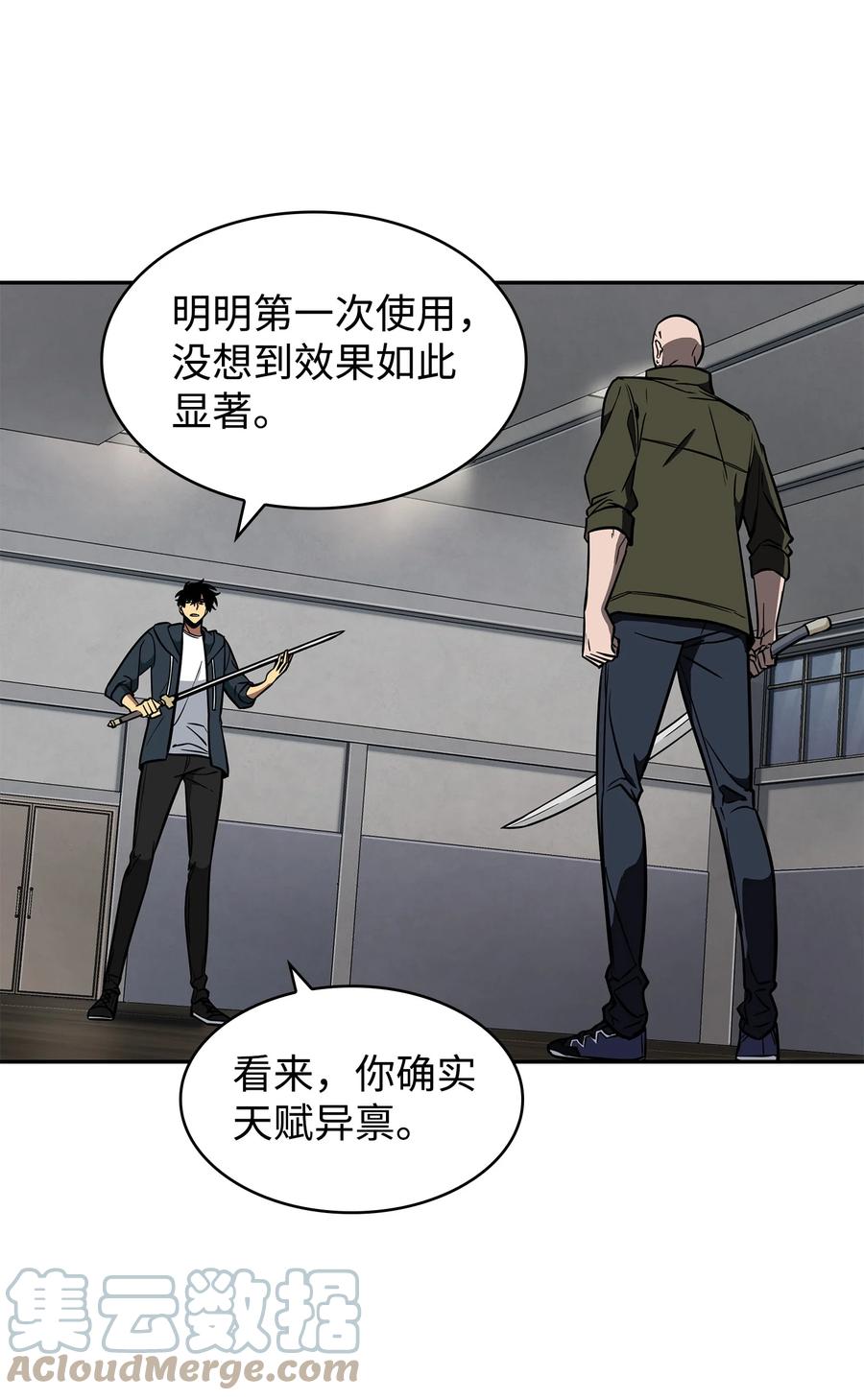 《我独自盗墓》236 真实场景 第31页