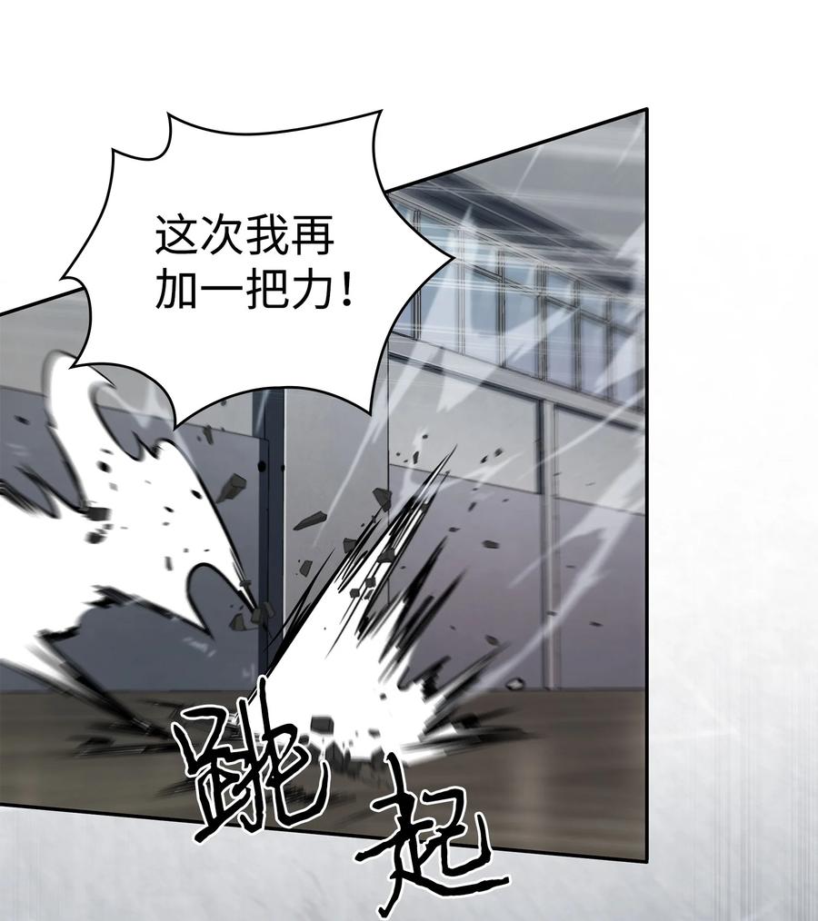 《我独自盗墓》236 真实场景 第23页