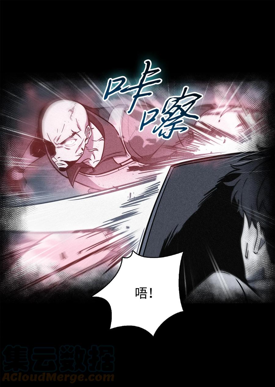 《我独自盗墓》236 真实场景 第46页