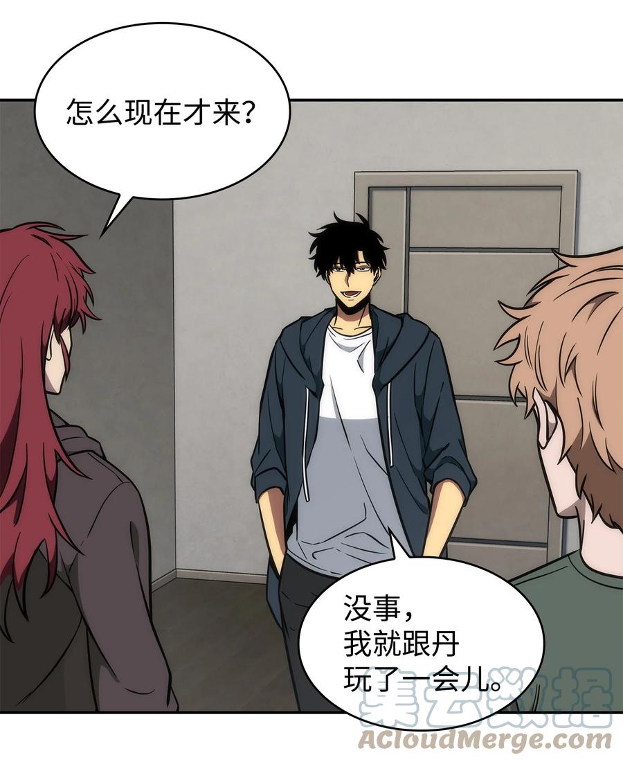 《我独自盗墓》236 真实场景 第64页