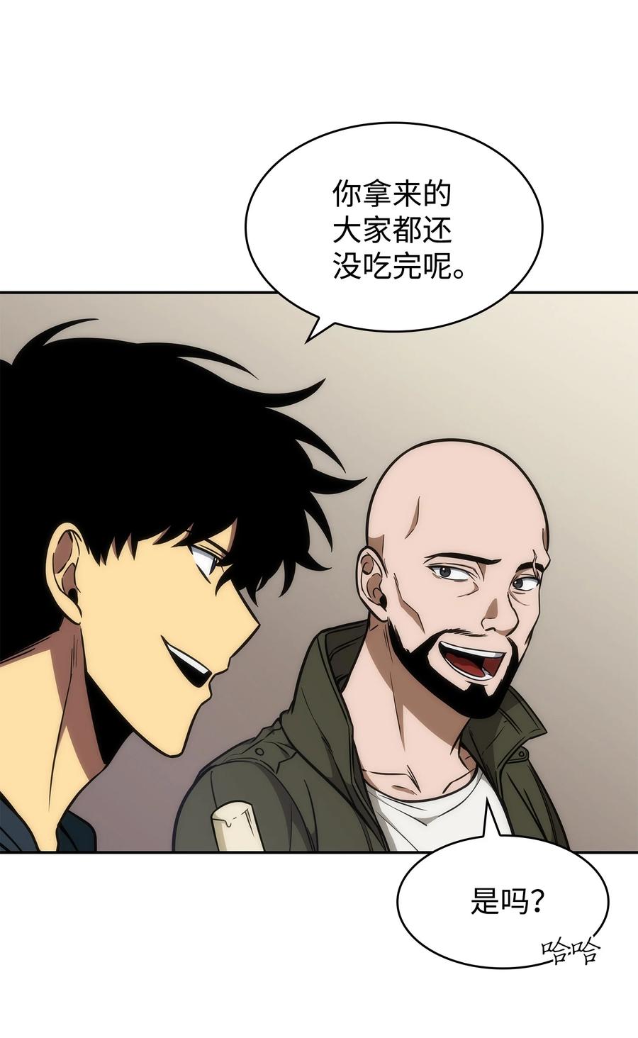 《我独自盗墓》236 真实场景 第6页